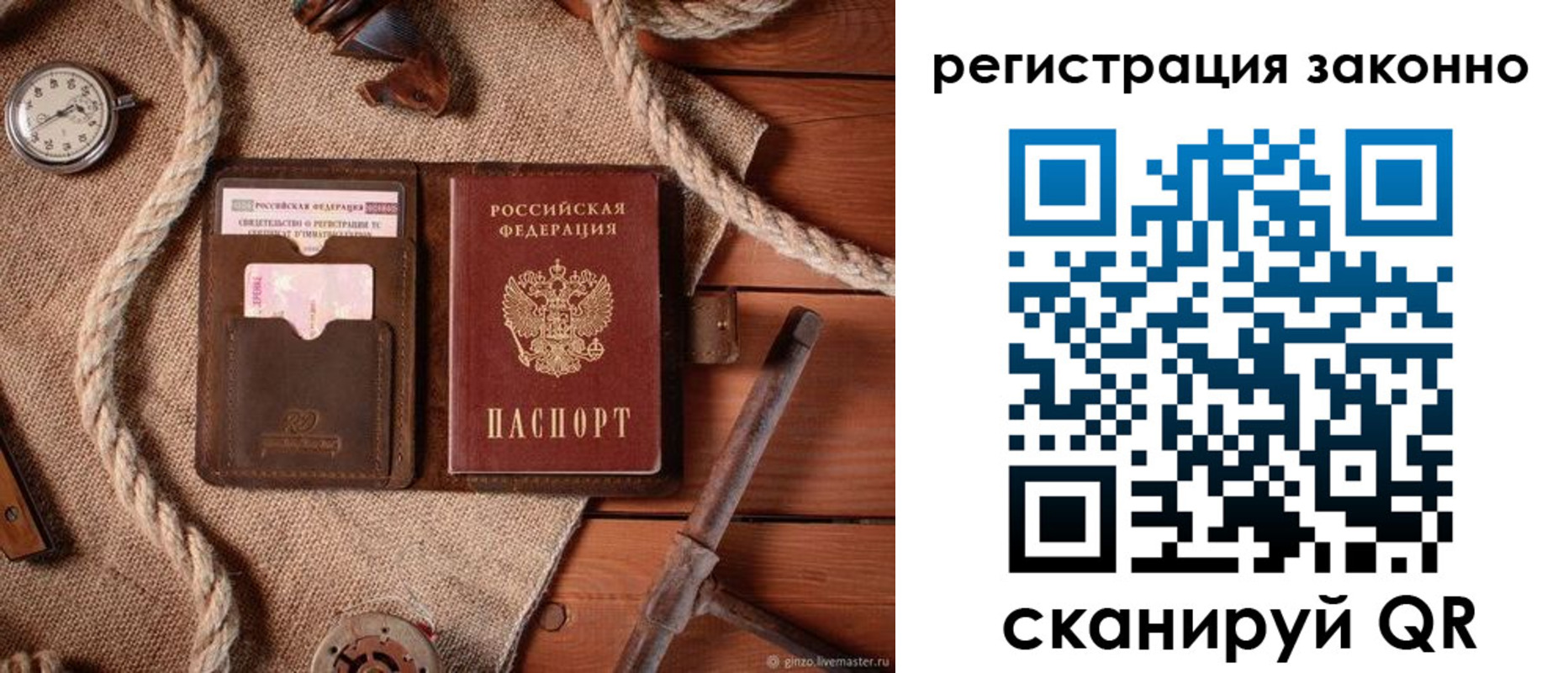 временная регистрация собственник в Лесозаводске