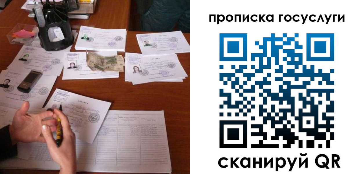 временная регистрация купить в Лесозаводске
